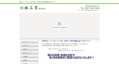 Desktop Screenshot of hayashi-kogyo.com