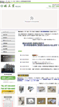 Mobile Screenshot of hayashi-kogyo.com